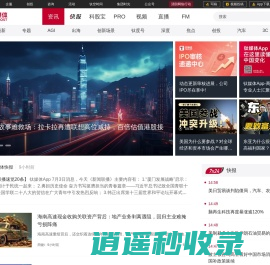 钛媒体-打开科技 打开财富