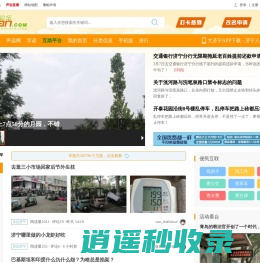 声远论坛 — 热点头条资讯，综合性社区门户论坛