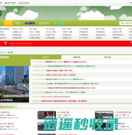 逍遥论坛_MSTS_TS_FSX_模拟火车_模拟火车经典版_打造最佳的交流讨论平台！