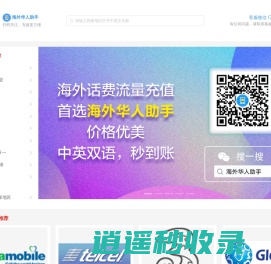 北京宇文慧科技有限公司官网-专业，安全的海外话费充值平台