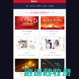 图酷视频制作网