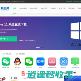 51系统家园网 - 最新win11 win10 win7纯净系统软件免费下载基地！