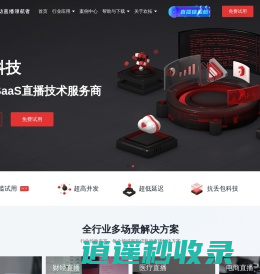 欢拓云直播-快速定制企业级直播平台