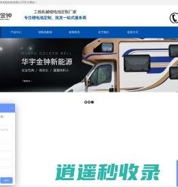房车锂电池_游乐设备锂电池_锂电池厂家—河南金钟光电科技公司
