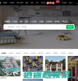 3D溜溜网(3d66.com) - 全网设计素材首选平台