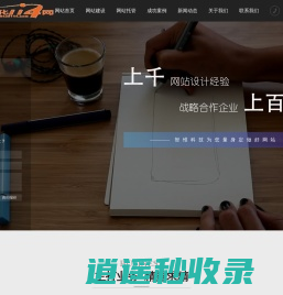 通化114网,通化网站开发