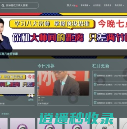 弈招围棋视频图书馆 - 大赛直播，大师分享，领先的原创围棋内容生产者！