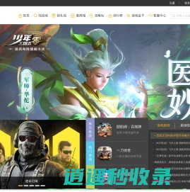 91Tap网游，纯绿色网游平台