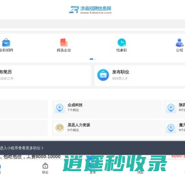 涉县招聘信息网_邯郸涉县人才市场最新招聘信息