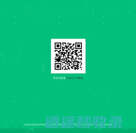 乾县信息港