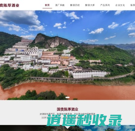 国贵陈厚-国贵陈厚