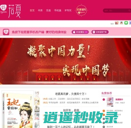 北京黑岩信息技术有限公司-好看的小说阅读网