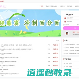 金米豆-威客网络众包服务平台