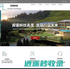上海安烁自动化科技有限公司