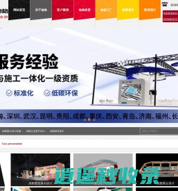 成都展览工厂,成都展览设计,成都展览公司,成都会议布置,成都迪格展览展示有限公司