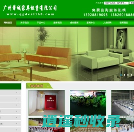 广州蒂城家具租赁有限公司  家具租赁-音乐节沙发租赁-广州家具租赁-户外家具租赁-会展家具租赁-活动用家具出租-桌椅租赁-家具出租 办公桌椅定做-屏风工位定做