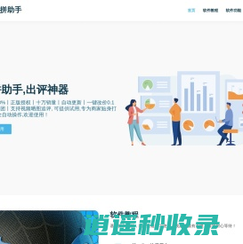 多多留评-多多出评软件-多多出评助手官网是一款支持多多开团提升商品销量岀评工具