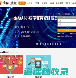 商汇通/网络推广/移动推广/微信推广/搜索引擎推广/电子商务推广平台