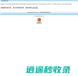 X63实用网址导航-上海世尊科技发展有限公司