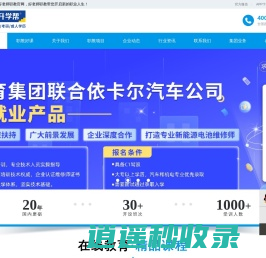 好老师职教-职业教育开启人生新起点