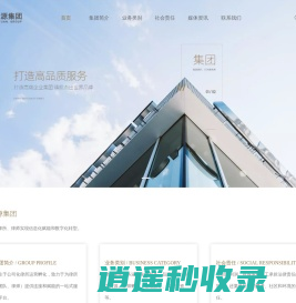 律源集团 - 互联网+法律一站式服务平台