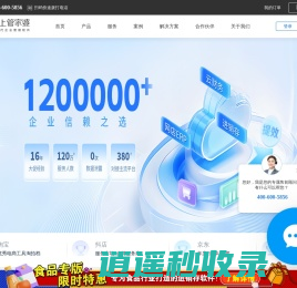 网上管家婆官网