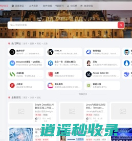 AI同盟网 | 连接AI力量，共享智慧未来