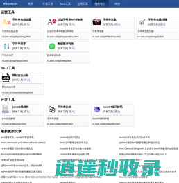 在线工具-R4工具网