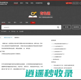 有色金属在线