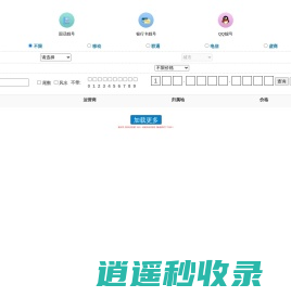 手机靓号网 移动电信联通手机号码选号网