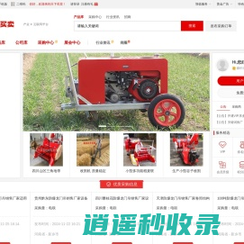天下买卖-免费的产业互联网B2B电子商务平台！