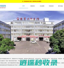 焦作山阳医院位于焦作市塔南路定和村16号，西接焦作市主干道塔南路，南邻南水北调河绿化带，占地3600平方，建筑面积6100平方，地理位置忧越、环境优美，是一所集医疗、教学、科研、预防、康复及社区卫生服务为一体的一级