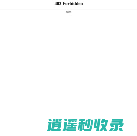 第三方司法鉴定_网上鉴定_上门鉴定-山东中检艺术品鉴定有限公司