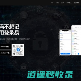 登录易-安全易用的账号密码管理器
