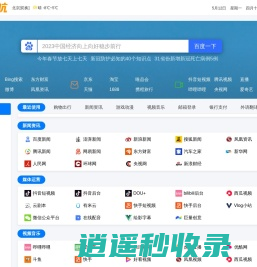 办公导航 - 纯净的办公导航，为价值和高效而生