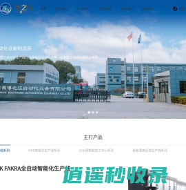江苏博之旺自动化设备有限公司