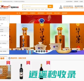 美酒在线 - 原厂正品、平价快送。买酒电话:020-85559999