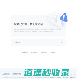 中国铁路北京局集团有限公司青工成长综合服务平台