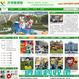 玻璃钢_玻璃钢制品-方圳玻璃钢制品厂
