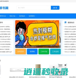 说明书大全网 - 海量说明书在线查询