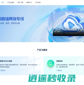 指尖出海-全球跨境TikTok直播网络加速专线
