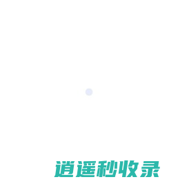 云企发卡网 - 极受欢迎的虚拟卡密自动发卡网平台