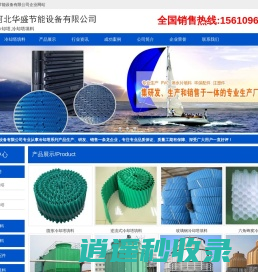 冷却塔_冷却塔填料-河北华盛实体厂家