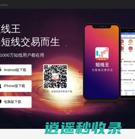 短线王-为短线交易而生！专业的短线盯盘和交易辅助工具