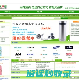 看了又看网 - 不仅是销售品牌商品的平台