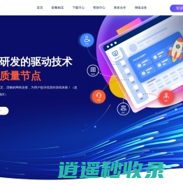 一号加速器 - 国内游戏独享 地区多延迟低 单窗口单IP游戏加速器