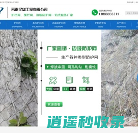 云南亿华工贸有限公司-云南护栏网-云南锌钢护栏-昆明市政护栏-工地护栏-昆明护栏网厂家