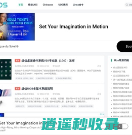统信UOS之家 - 让更多人学会使用统信UOS系统