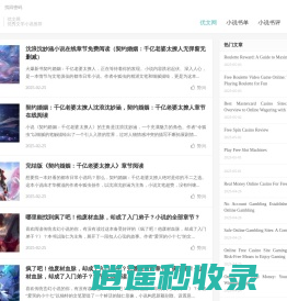 优文网-优秀文学小说推荐