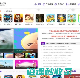 锐得游戏网-好玩的安卓手游下载_苹果手机游戏免费下载安装
